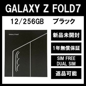 Galaxy Z FOLD7 256GB ブラック SIMフリー【新品】