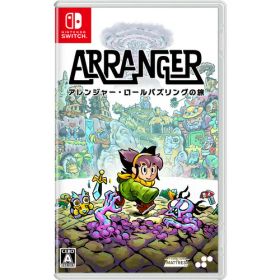 アレンジャー・ロールパズリングの旅 【Switch】 HAC-P-BFLPA