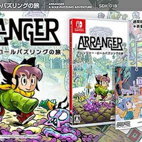 アレンジャー・ロールパズリングの旅[Nintendo Switch] / ゲーム