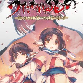 『うたわれるもの』トリロジーセット - Variation-P