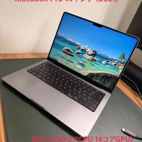 MacBook Pro14インチスペースグレイM1 Pro 512GB 16GB