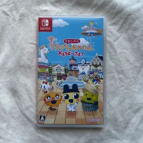 たまごっちのプチプチおみせっちおまちど〜さま！NintendoSwitchソフト