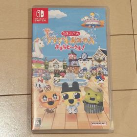 【セール中！】たまごっちのプチプチおみせっち おまちど〜さま