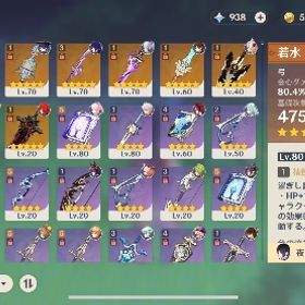 原神 引退アカウント 星5 14体