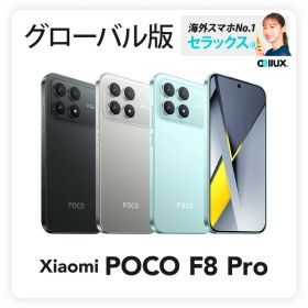 Xiaomi POCO F8 Pro 《グローバル版》 【 新品 送料無料 SIMフリースマホ 】