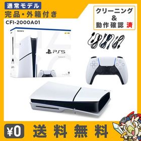 PS5 プレステ プレイステーション5 本体 通常モデル CFI-2000A01 完品 PlayStation5 中古