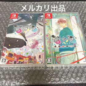 Switch 贄の町 本編＋FD ゲームソフト2点セット いろむすび BLゲーム