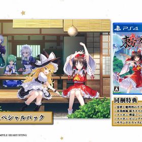 【パッケージ版】【新品】 東方スペルカーニバル 幻想郷スペシャルパック PlayStation 4 佐賀