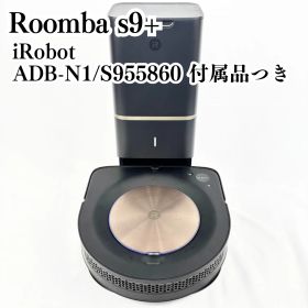 iRobot ルンバ Roomba S9+ ADB-N1/S955860 ロボット掃除機 動作確認済み
