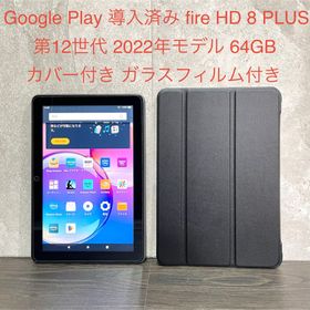 アマゾン(Amazon)のAmazon fire HD 8 PLUS 64GB 第12世代 カバー付 中古(タブレット)