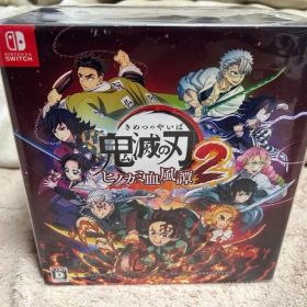 鬼滅の刃 ヒノカミ血風譚 2限定版新品未開封