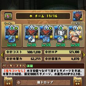 アカウント販売 引退アカウントアカウント販売引退アカウント販売無課金ランク1102 はじめてでも安心 90日補償つきアカウントlock_outline 2012年からプレイ ロゼッタ2体所持 王冠39個引退垢アカウント販売パズドラ 引退アカウントランク1015 魔法石233個パズドラパズドラ引退 ロゼッタ3 オメガモン3 バレノア3 サレーネ2飽きたので売ります。パズドラパズドラ引退垢 環境キャラ所持引退垢引退垢パズル＆ドラゴンズアカウント販売パズドラ引退垢です引退 ロゼッタ 日向 ガンダム テミス バレノア3体等パズドラ引退垢 魔法石400個以上 環境最強オメガモン所持 コラボ...パズドラ 引退パズドラ 引退垢 2014年4月〜魔法石4500個〜5000個+モンスター合計300-400体前後 直接購入可 ...引退垢引退するので譲りますアカウント販売値段交渉可能 8年継続 引退アカウント売りますパズドラ 垢パズドラパズドラ引退垢パズドラ環境編成 代用多数所持引退アカウント！パズドラ キャラ多数【引退垢】 ロゼッタ影山日向オメガモンネロミエール等所持引退垢