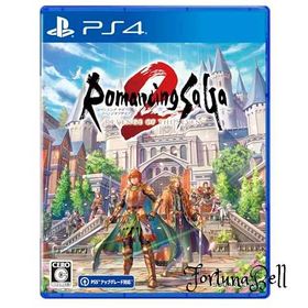 ロマンシング サガ2 リベンジオブザセブン-PS4