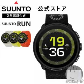 【公式ストア】SUUNTO RUN スマートウォッチ GPS アウトドア ランニング 超軽量36g 健康管理 心拍数 トレイル 登山 スント ラン SS051109000 SS051110000