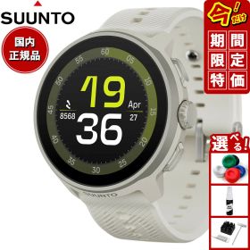 【抽選で最大10000ptバック！4/5限定！】【選べるノベルティー付き】スント SUUNTO RUN FROST GRAY ラン フロストグレー シリコンバンド スマートウォッチ 腕時計 メンズ レディース SS051273000【2025 新作】