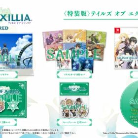 【新品】【NS】テイルズ オブ エクシリア リマスター 超特装版［Switch版］[在庫品]