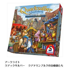 ☆アークライトクアックサルバー 完全日本語版 Arclight DieQuacksalbervonQuedlinburg チキンレース ボードゲーム デッキ構築 デッキビルディング 中世 2～4人 45分前後 10歳以上
