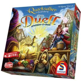 クアックサルバー ザ・デュエル