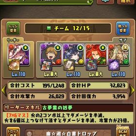 引退垢【引退垢】リムル、ミリム、他人権多数 通算ログイン3600日↑ ラン...パズドラ 引退垢パズドラデータ引退 ミリム リムル ユニコーン 環境キャラ多数 はじめてでも安心 90日補償つきアカウントlock_outline アカウント販売(引退品)ミリム、ゴウテン、ユニコーンなど現環境揃ってます！引退垢引退品引退アカウント2013年からやってます引退作品です引退垢 環境編成複数アカウント(マスターガンダム、ユニコーンガ...バズドラ 引退品パズドラ環境トップキャラ多数所持引退垢、ミリム2所持引退垢。ランクが低いので低価格！総額廃課金100万は超えてます。パズドラ垢引退！値下げ可！転スラコンプ、ミリム4リムル2パズドラ(パズル＆ドラゴンズ)パズドラ 引退パズドラ引退垢アカウント販売パズドラ引退垢パズドラ引退するので売りますパズドラアカウント販売パズドラ2018年からプレイしていたアカウントですパズドラ引退垢パズドラパズドラ垢アカウント販売総課金額50万円 パズドラ 引退アカウント！パズドラ引退垢引退します。どなたかご購入下さい。引退アカウントアカウント販売