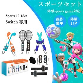 Switch 2 Sports ゲーム用 スイッチ2 対応 アクセサリーセット 【 12 in 1】ゴルフクラブ テニスバドミントンラケット バレーボール サッカー ダンス 対戦 セット 体感スポーツ対応 Nintendo Switch 2 Sports 周辺機器 ジョイコン Joy-Con アクセサリー