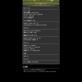 ランク958、魔法石1160個、プラポ224733、モンポ6151755、課金150...お安くしてますパズドラ引退垢環境キャラ多数、引退アカウント引退垢です！ はじめてでも安心 90日補償つきアカウントlock_outline 魔法石とキャラは豊富だと思います。引退垢パズドラパズドラパズドラ査定お願いします!!引退垢です。パズドラ引退垢引退パズル&ドラゴンズ引退品引退垢【シャウアプフ有】引退垢売りたいです、、環境トップレベルのパーティー作れます。引退垢 パズドラ魔法石3000引退するので譲りますアカウント販売 引退垢パズドラ 引退垢パズドラ引退のため出品パズドラ引退垢パズドラアカウントアカウント販売御坂美琴ループ、クロトビ、シャナクライヴ、値下げ可能アカウント販売あきた引退鬼滅 ワンピース フェス限 多数 引退 大量パズドラ引退のためアカウント販売パズドラやらないので売りますアカウント販売