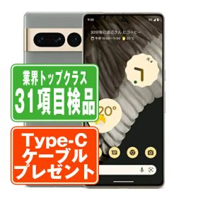 【中古】 Google Pixel7 Pro 128GB ヘイゼル SIMフリー 本体 au スマホ 【あす楽】 【保証あり】 【送料無料】 gp7pauhz7mtm