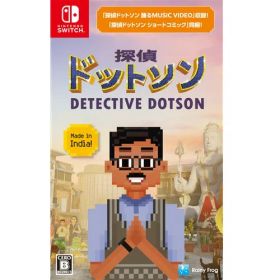 探偵ドットソン 【Switch】HAC-P-BQZHB