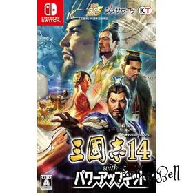 Switch 三國志14 with パワーアップキット