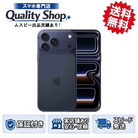 [Q]未開封iPhone17 Pro Max 256gb blue