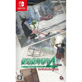 【中古】[Switch] 絶体絶命都市4Plus(プラス) -Summer Memories(サマー メモリーズ)- for Nintendo Switch グランゼーラ (20190926)