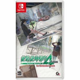 【新品】Switch 絶体絶命都市4Plus - Summer Memories - for Nintendo Switch【メール便】
