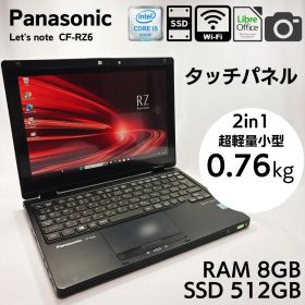 ★希少ブラック★ レッツノート CF-RZ6 i5 8GB 512GB_970