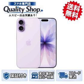 [Q]未開封iPhone17 256gb lavender