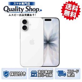 [Q]未開封iPhone17 256gb white