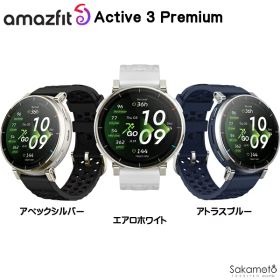 正規品 【Amazfit Active 3 Premium】 アマズフィット アクティブ3 プレミアム ランンング 丸型 ラウンド スマートウォッチ GPS 健康モニタリング 心拍数 睡眠トラッキング 血中酸素 消費カロリー 着信通知 スポーツ iPhone / Android 対応 SP170082