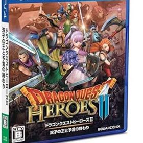ドラゴンクエストヒーローズII 双子の王と予言の終わり【中古】[☆3]