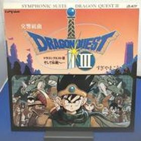 LP ドラゴンクエスト III そして伝説へ・・・ アポロン