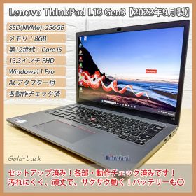 【2022年9月製造】Lenovo レノボ ThinkPad L13 Gen3 第12世代Core i5-1235U メモリ8GB SSD256GB(NVMe) FHD15.6インチ Windows11 Pro 高性能ノートパソコン バッテリー劣化少