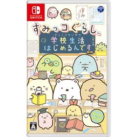 日本コロムビア SWITCHゲームソフト すみっコぐらし 学校生活はじめるんです HAC-P-AS4GA