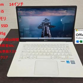 LG gram 14インチ/ i5 / 8Gb / 512Gb /オフィス