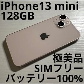 アイフォーン(iPhone)のiPhone13 mini 128GB ピンク SIMフリー 極美品(スマートフォン本体)