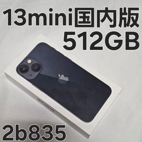 iPhone 13 mini 512GB 国内版 ミッドナイト(スマートフォン本体)