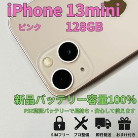 アップル(Apple)のiPhone 13 mini 128GB ピンク 新品バッテリー交換済(スマートフォン本体)