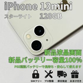 アップル(Apple)の【バッテリー新品100%】iPhone 13 mini 128GB 動作良好(スマートフォン本体)