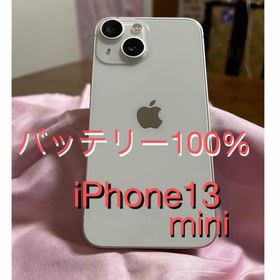 アップル(Apple)のiPhone13miniバッテリー100%(スマートフォン本体)