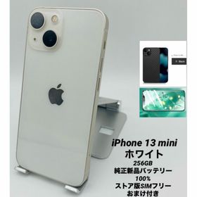 573★美品★iPhone 13mini 256GB/純正新品バッテリー100%(スマートフォン本体)