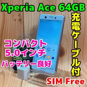 SIMフリー本体 Xperia Ace J3173 64GB 466G ホワイト