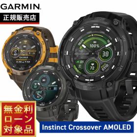 【エントリーでポイント+2倍！本日限定！】ガーミン GARMIN Instinct Crossover AMOLED Tactical インスティンクト クロスオーバー アモレッド タクティカル スマートウォッチ 腕時計 010-03398-30 010-03398-31 010-03398-32