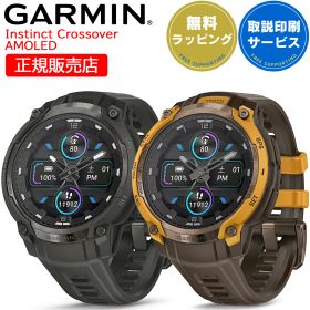 タフネスGPSスマートウォッチ ガーミン インスティンクト GARMIN Instinct Crossover AMOLED 【取説サービス】 アウトドア MIL規格に準拠 心拍計 コンパス 内蔵LEDフラッシュライト Suica対応 血中酸素 マラソン ウォーキング トレイルラン 登山 【A対応】