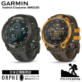 【楽天モバイル限定P3倍】ガーミン インスティンクト GARMIN Instinct Crossover AMOLED Charcoal Grey 010-03398-30 Sunburst / Cocoa 010-03398-31 メンズ レディース 腕時計 スマートウォッチ ランニング トレーニング